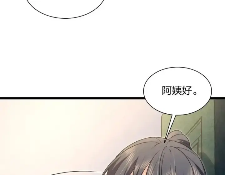 漫画《我家老婆来自一千年前》219第67张图