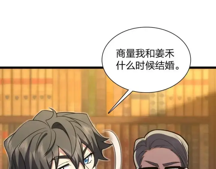 漫画《我家老婆来自一千年前》219第7张图