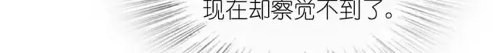 漫画《我家老婆来自一千年前》219第71张图