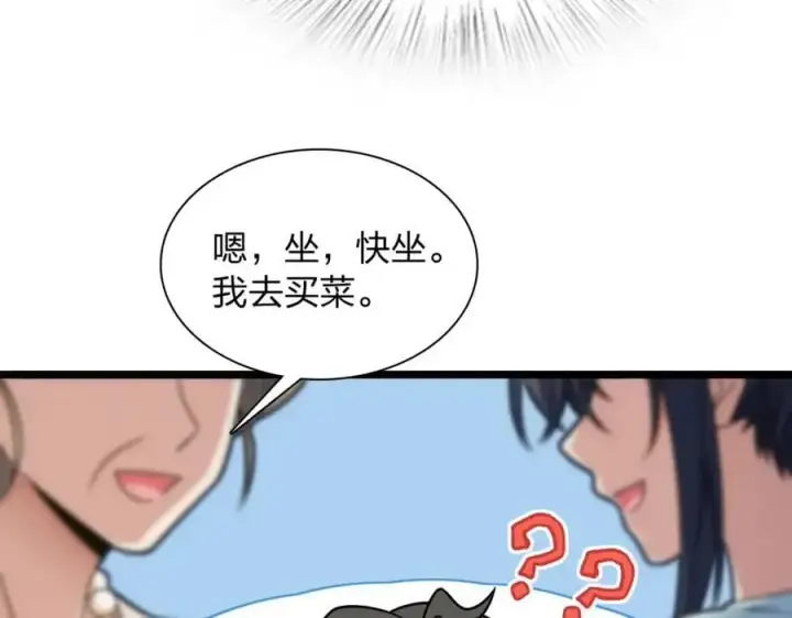 漫画《我家老婆来自一千年前》219第72张图