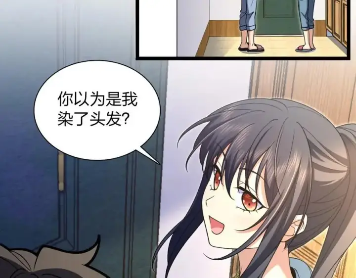 漫画《我家老婆来自一千年前》219第76张图