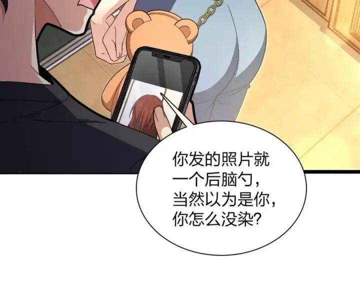 漫画《我家老婆来自一千年前》219第78张图