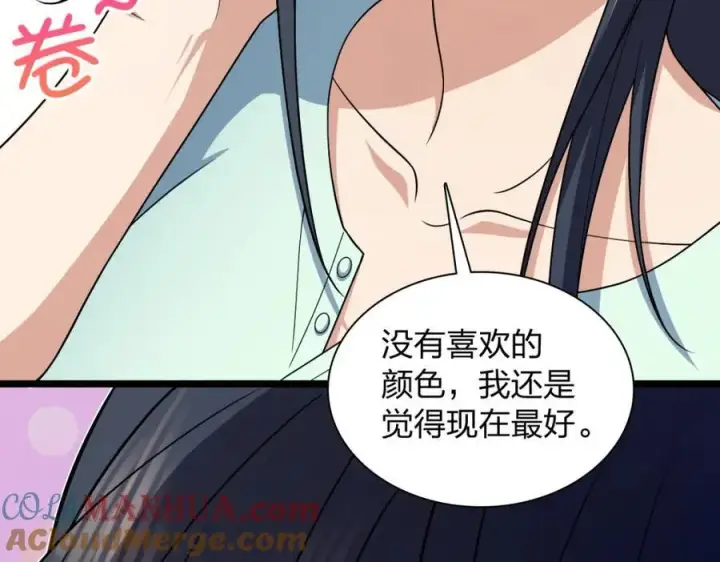 漫画《我家老婆来自一千年前》219第81张图