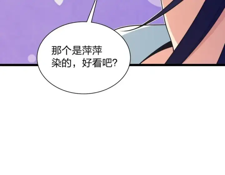 漫画《我家老婆来自一千年前》219第84张图