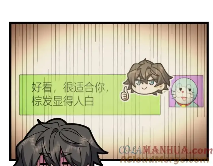 漫画《我家老婆来自一千年前》219第85张图
