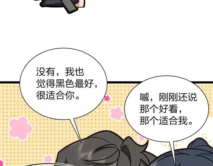 漫画《我家老婆来自一千年前》219第87张图
