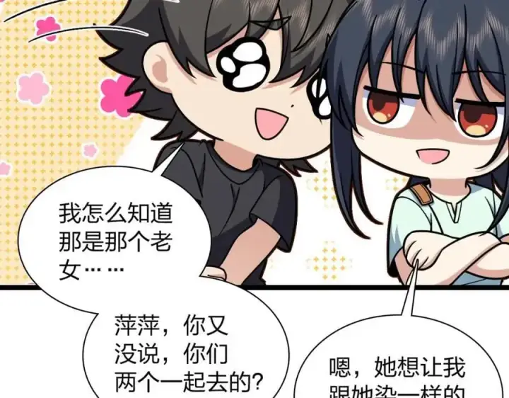 漫画《我家老婆来自一千年前》219第88张图