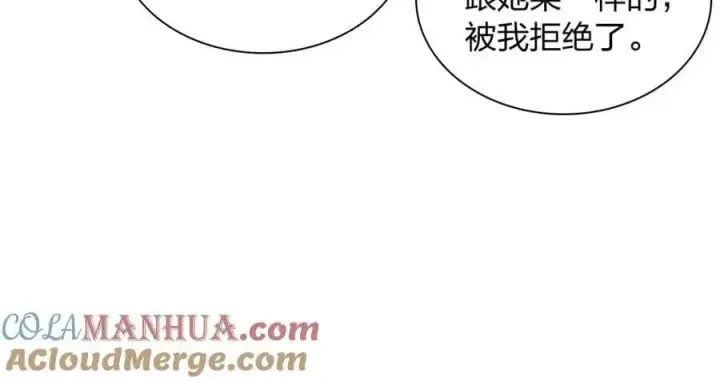 漫画《我家老婆来自一千年前》219第89张图