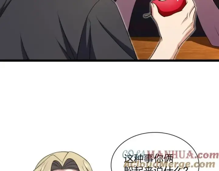 漫画《我家老婆来自一千年前》219第9张图