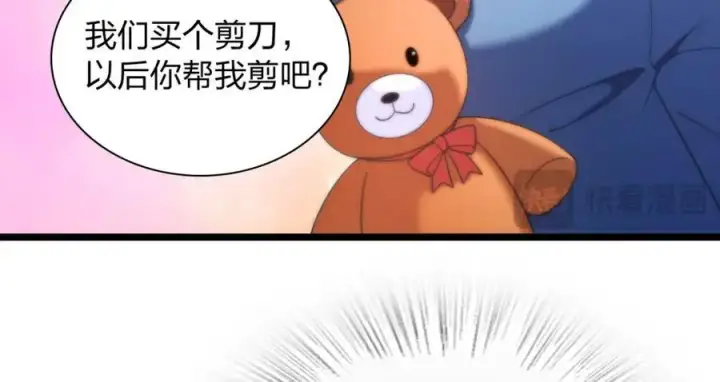 漫画《我家老婆来自一千年前》219第92张图