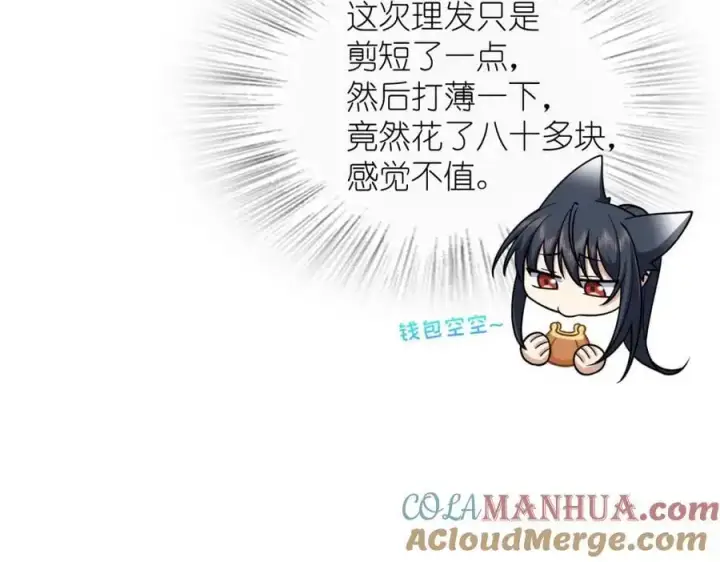 漫画《我家老婆来自一千年前》219第93张图