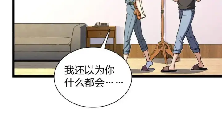 漫画《我家老婆来自一千年前》219第95张图