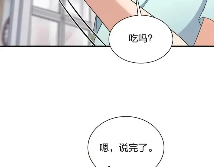 漫画《我家老婆来自一千年前》220第102张图