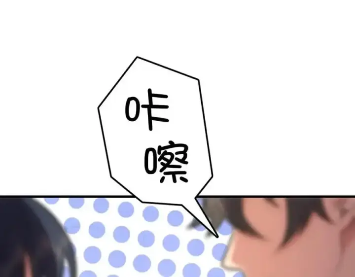 漫画《我家老婆来自一千年前》220第106张图