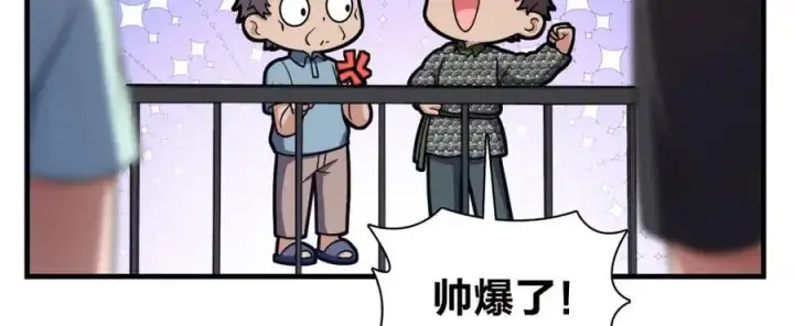 漫画《我家老婆来自一千年前》220第110张图