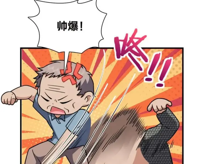 漫画《我家老婆来自一千年前》220第112张图
