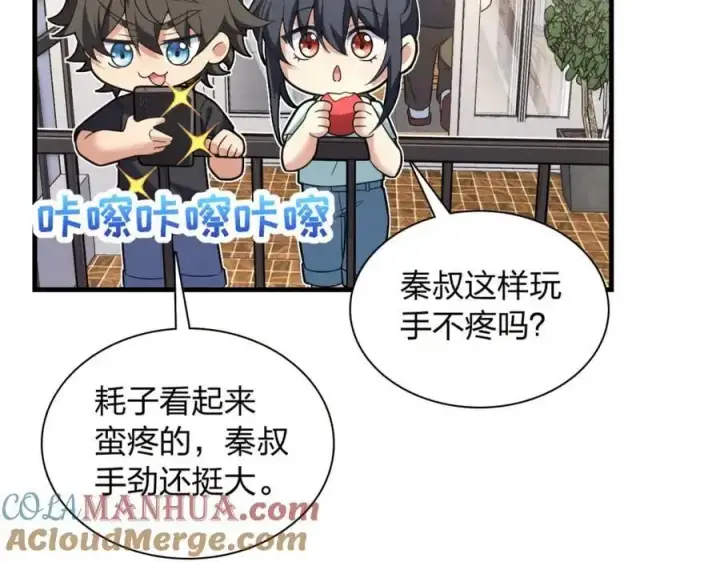 漫画《我家老婆来自一千年前》220第117张图