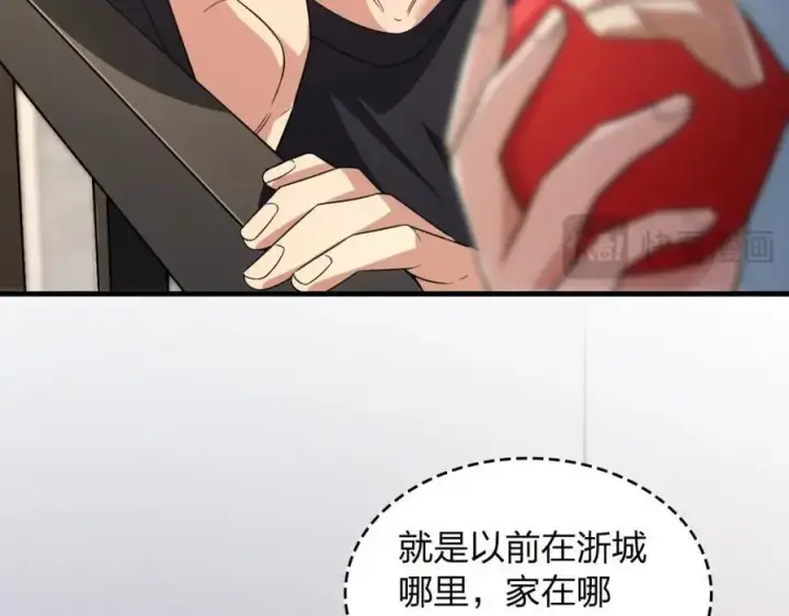 漫画《我家老婆来自一千年前》220第124张图
