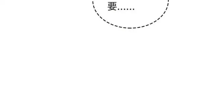 漫画《我家老婆来自一千年前》220第128张图