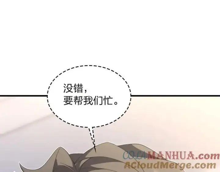漫画《我家老婆来自一千年前》220第129张图