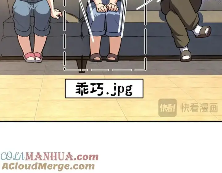 漫画《我家老婆来自一千年前》220第13张图