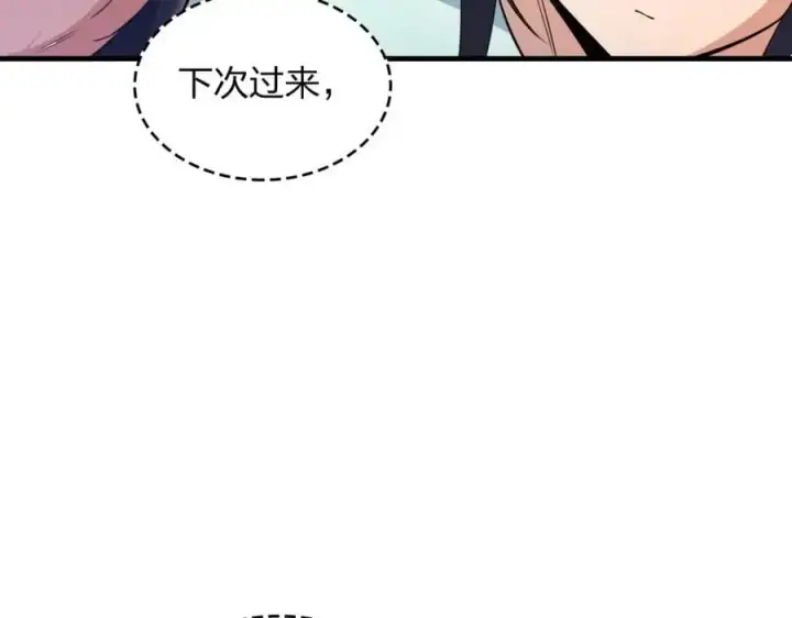 漫画《我家老婆来自一千年前》220第136张图