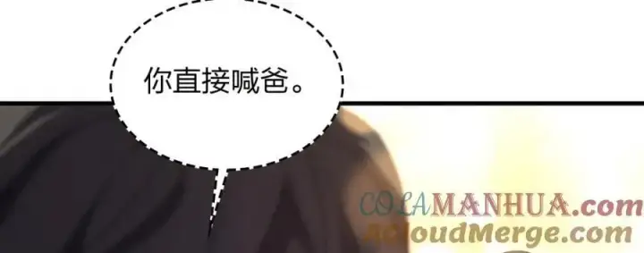 漫画《我家老婆来自一千年前》220第137张图