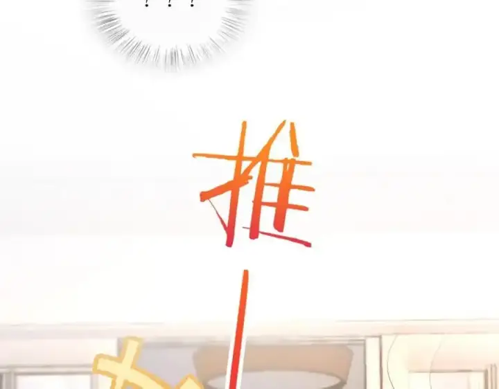 漫画《我家老婆来自一千年前》220第142张图