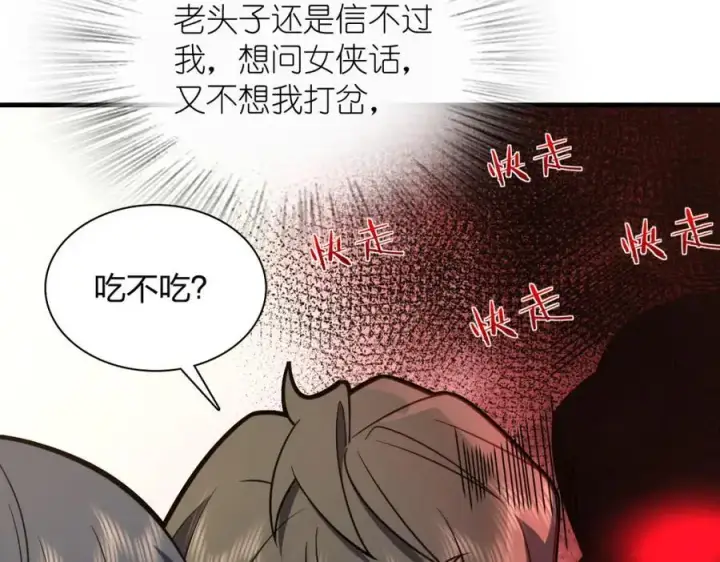 漫画《我家老婆来自一千年前》220第15张图