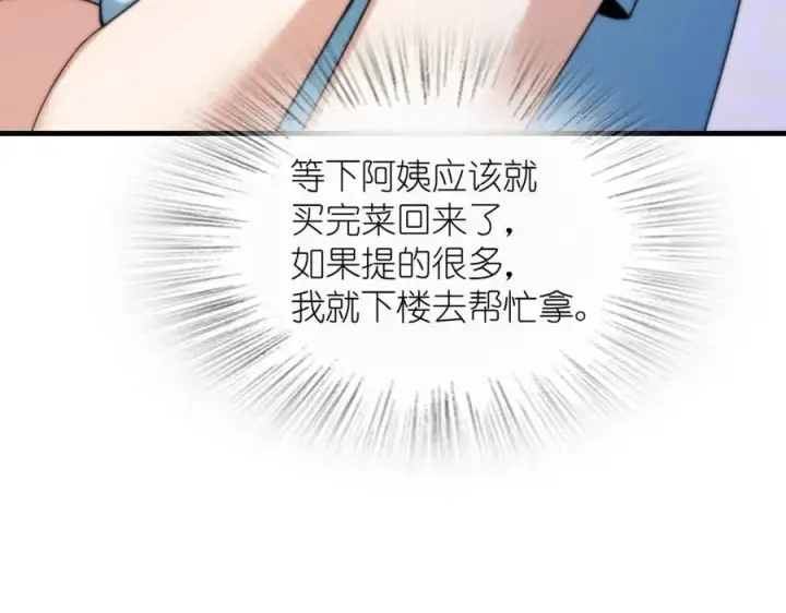 漫画《我家老婆来自一千年前》220第150张图