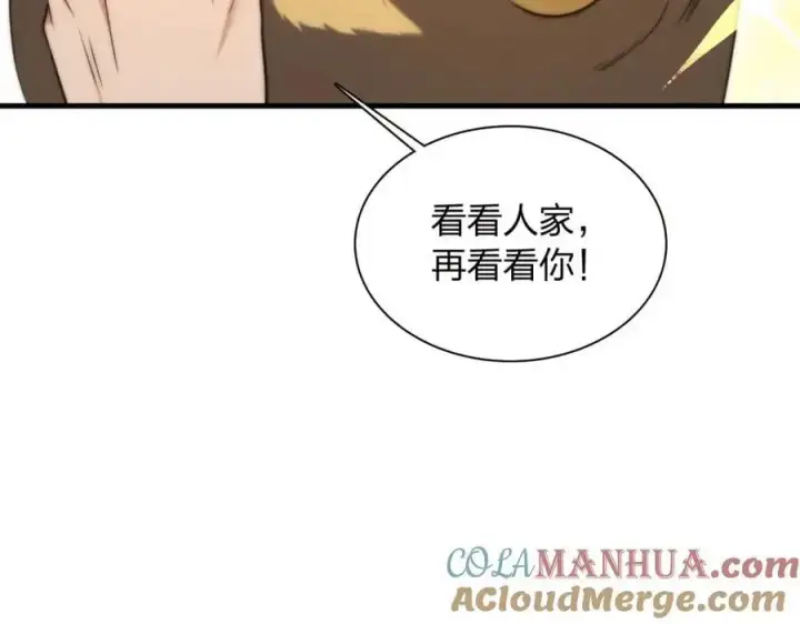 漫画《我家老婆来自一千年前》220第153张图