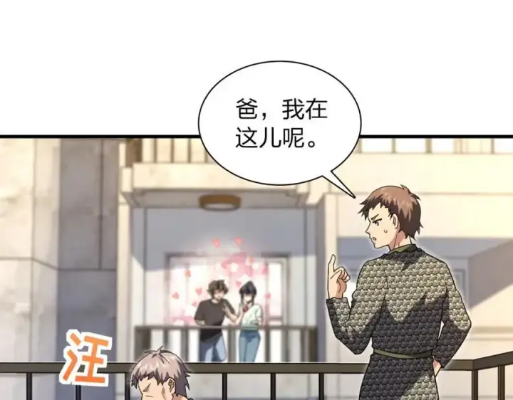 漫画《我家老婆来自一千年前》220第154张图
