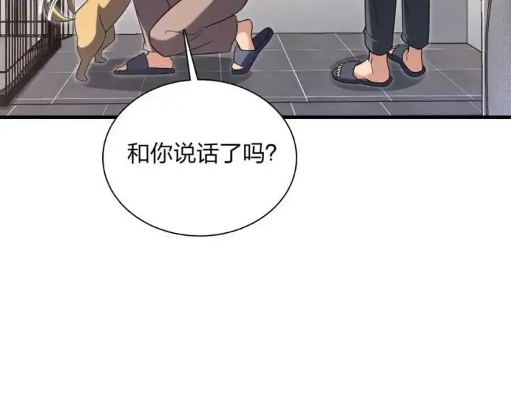 漫画《我家老婆来自一千年前》220第156张图