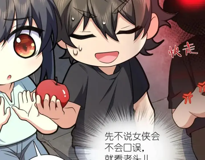 漫画《我家老婆来自一千年前》220第16张图