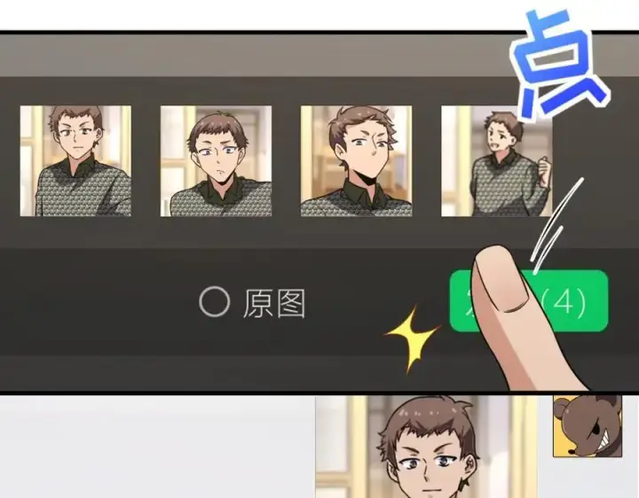 漫画《我家老婆来自一千年前》220第162张图