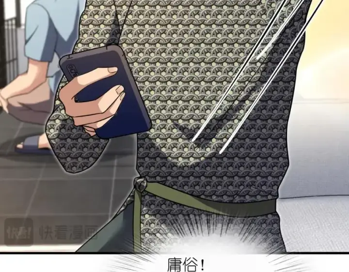 漫画《我家老婆来自一千年前》220第166张图