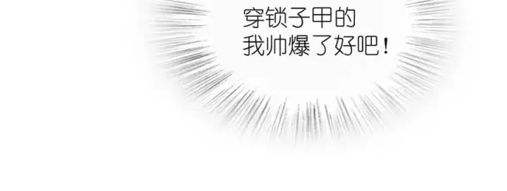 漫画《我家老婆来自一千年前》220第167张图