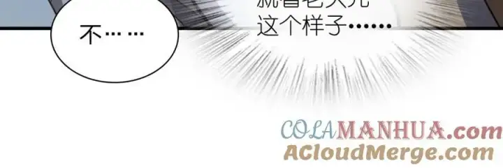 漫画《我家老婆来自一千年前》220第17张图