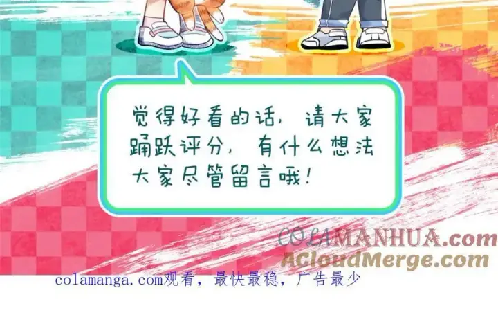 漫画《我家老婆来自一千年前》220第173张图