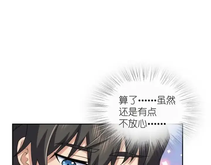 漫画《我家老婆来自一千年前》220第18张图