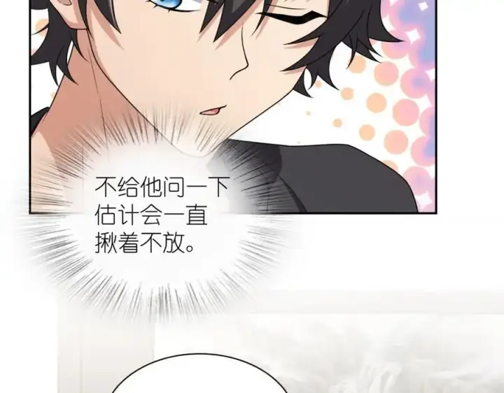 漫画《我家老婆来自一千年前》220第19张图