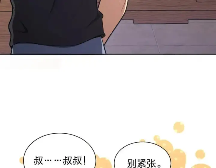 漫画《我家老婆来自一千年前》220第22张图