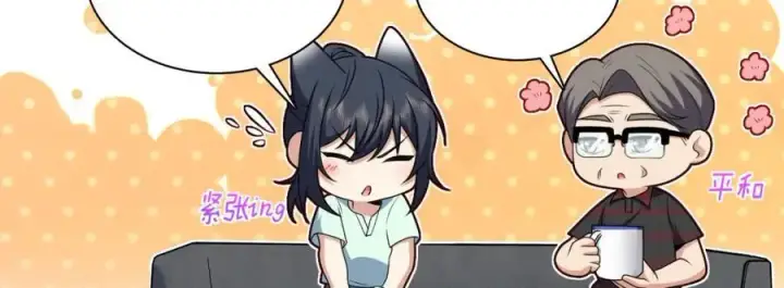 漫画《我家老婆来自一千年前》220第23张图