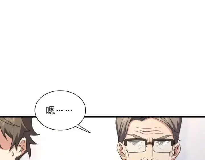 漫画《我家老婆来自一千年前》220第3张图