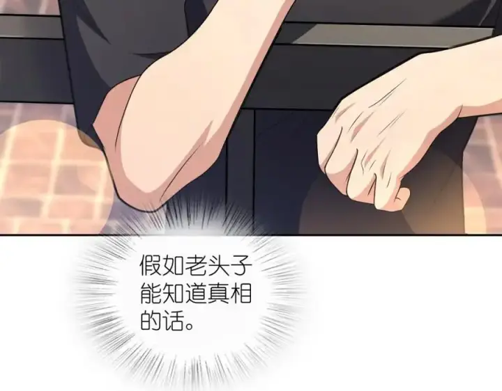 漫画《我家老婆来自一千年前》220第30张图