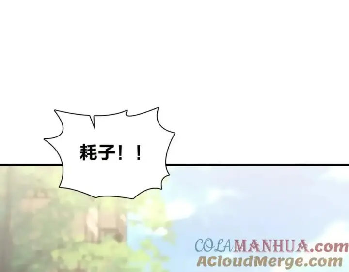 漫画《我家老婆来自一千年前》220第33张图