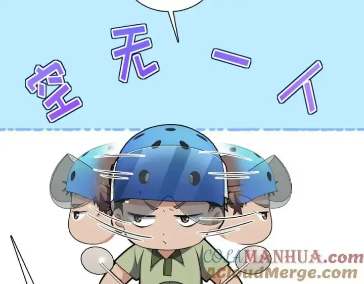 漫画《我家老婆来自一千年前》220第37张图