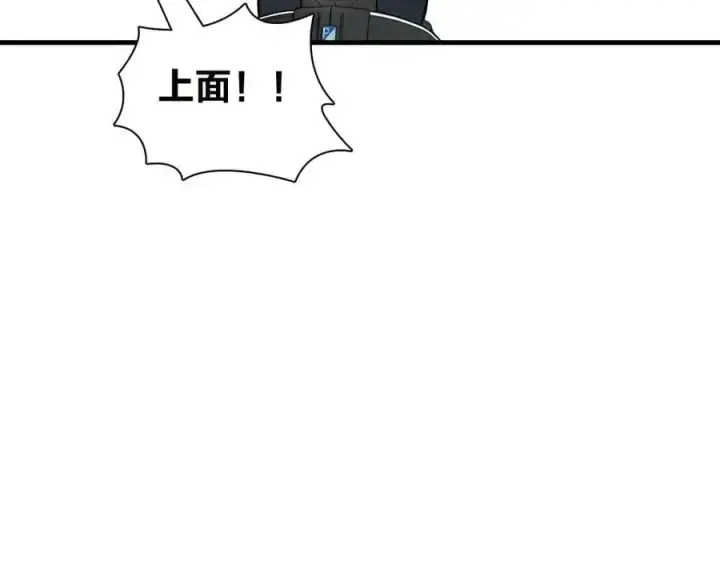 漫画《我家老婆来自一千年前》220第39张图