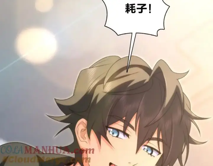 漫画《我家老婆来自一千年前》220第45张图