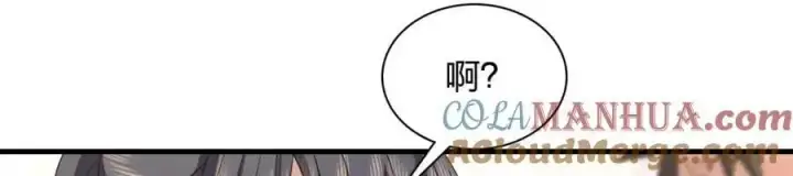 漫画《我家老婆来自一千年前》220第5张图